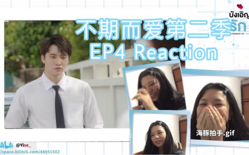 爱与诱惑第二季EP4最新版本完整版资源？快速获取下载链接！