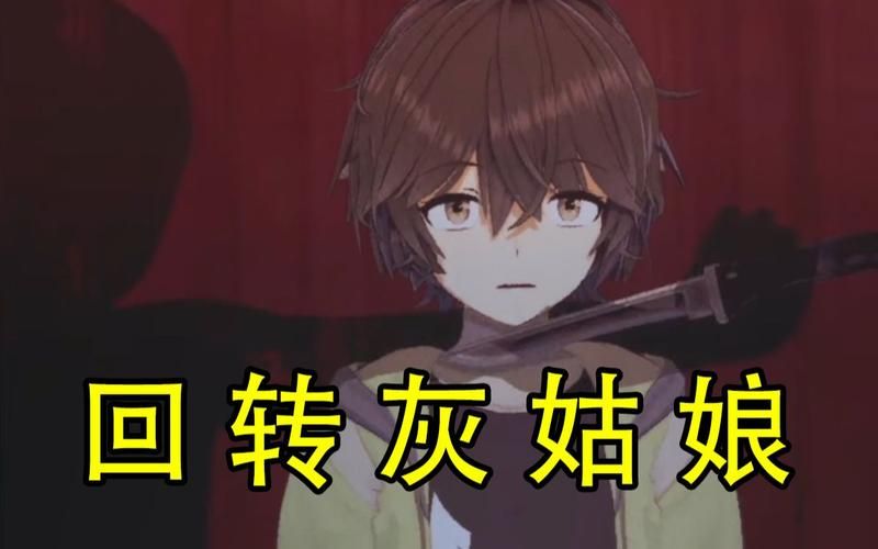 爱与诱惑第二季EP4游戏介绍剧情解析：精彩关卡全攻略！