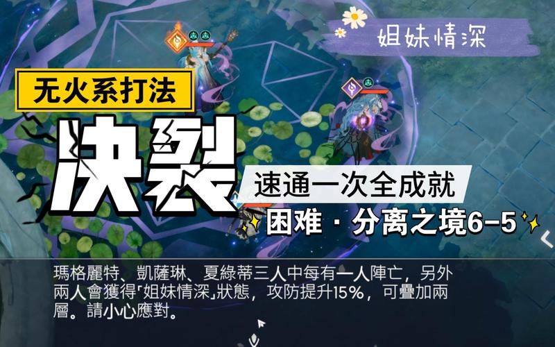 爱与诱惑第二季EP4游戏攻略速通指南：手把手教你拿全成就