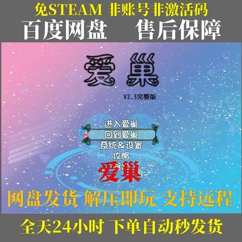 爱巢-雅熙版版本大全安装方法？新手必看实用技巧！
