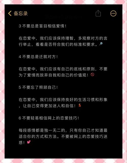 爱情大师下载安卓使用技巧？高手分享提升效果秘诀