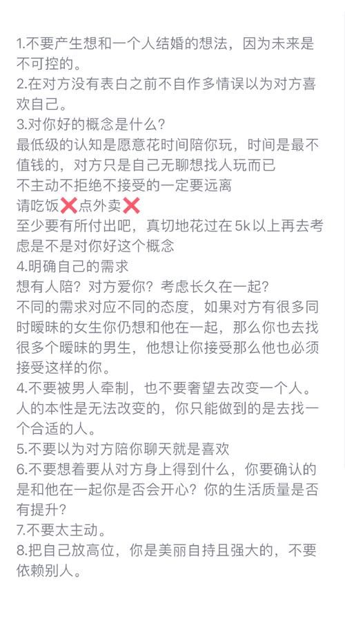 爱情大师下载安卓使用技巧？高手分享提升效果秘诀