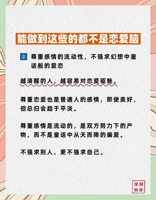 爱情大师最新效果怎么样？3大好处让你收获真爱！