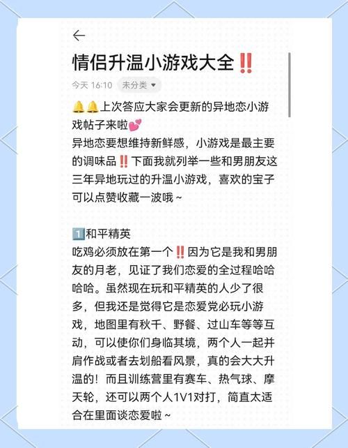 爱情大师游戏介绍好玩吗？真实玩家体验心得分享