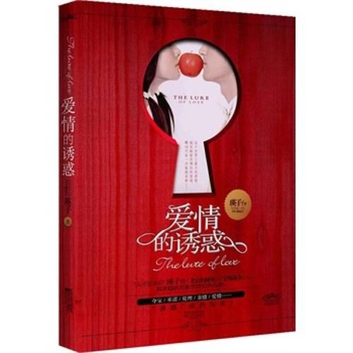 爱情诱惑第2季EP1最新内容 男主黑化强吻女主