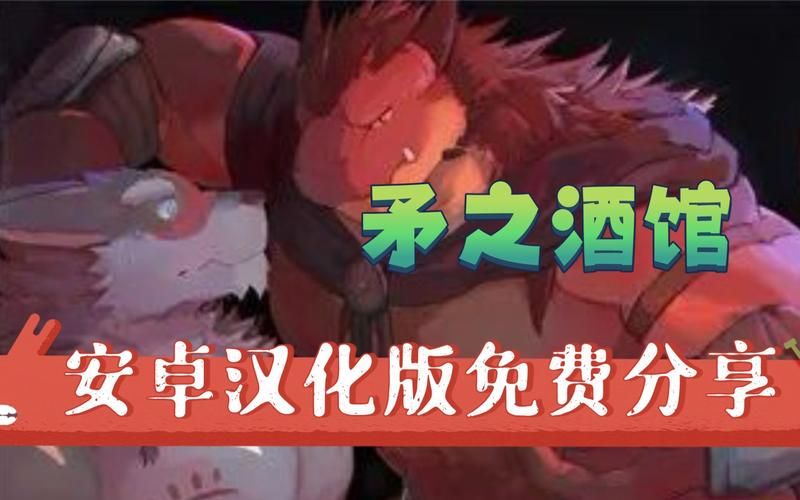 爱欲之塔安卓汉化使用技巧？这些妙招提升游戏体验