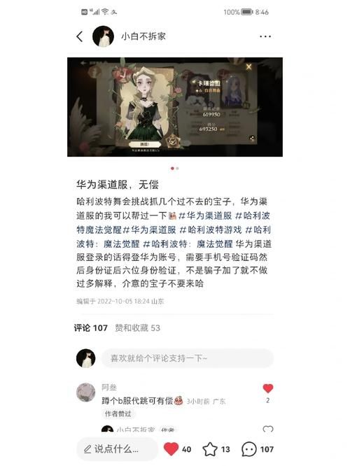 爱欲之塔官网和渠道服哪个好？玩家实测对比