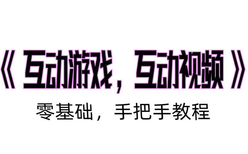 爱欲之塔游戏下载安装难不难？手把手教程一看就会操作！