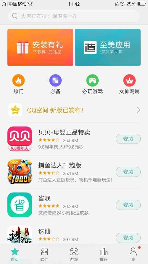 爱欲之都游戏破解版下载可靠吗？正版获取途径分享