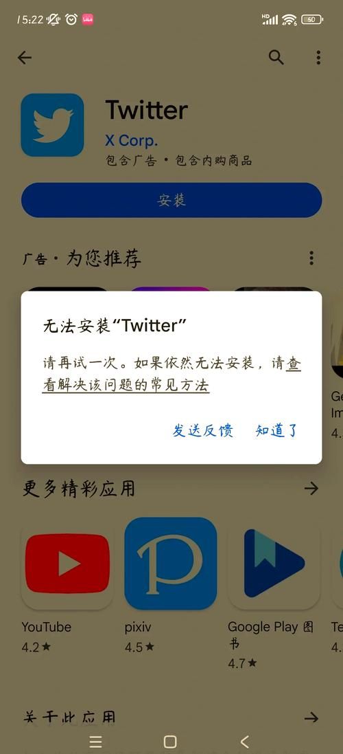 爱的初体验下载安卓安装失败？三步解决常见问题