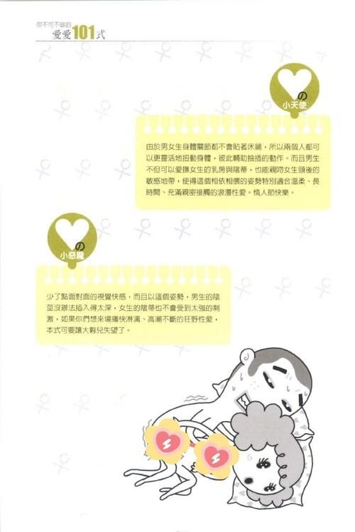 爱的初体验如何免费下载？简单方法搞定它！