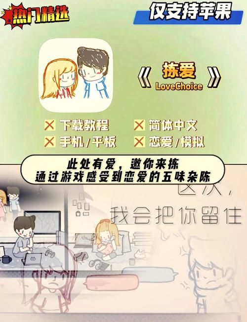 爱的初体验官方正式版下载最新版怎么下载？五步简单操作轻松上手！