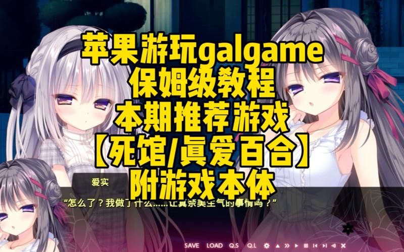 爱的初体验汉化版哪里下载？亲测有效资源站推荐