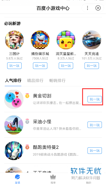爱的初体验游戏下载手机能玩吗？兼容设备全攻略解析！