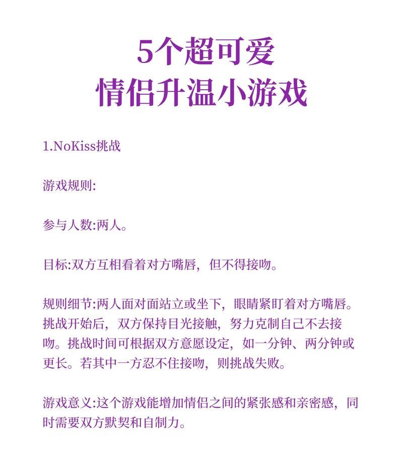 爱的初体验游戏怎么玩？玩法亮点与操作指南详解！