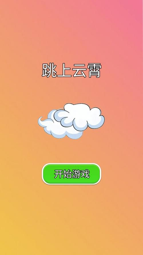 爱的跳跃汉化版更新后好不好玩(真实玩家体验分享)