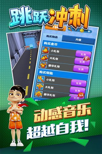 爱的跳跃汉化版更新后好不好玩(真实玩家体验分享)