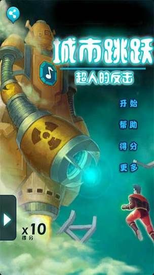 爱的跳跃汉化版更新后好不好玩(真实玩家体验分享)