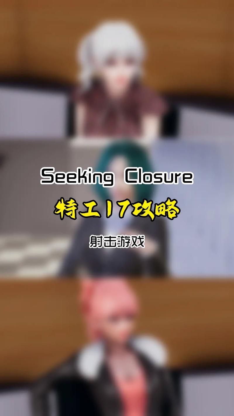 特工17好玩吗？真实玩家体验大实话！