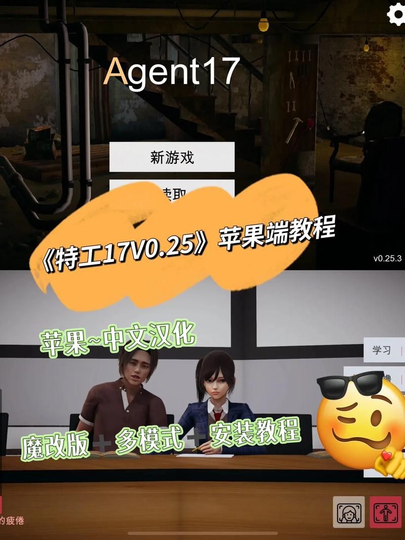 特工17安卓游戏技巧有啥？高手分享独家通关秘笈！