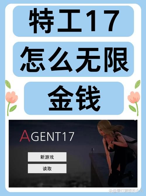 特工17官网在哪找？官方入口这样进最快！