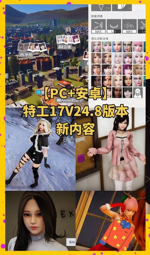 特工17汉化版最新更新内容有哪些？盘点几个精彩新变化！