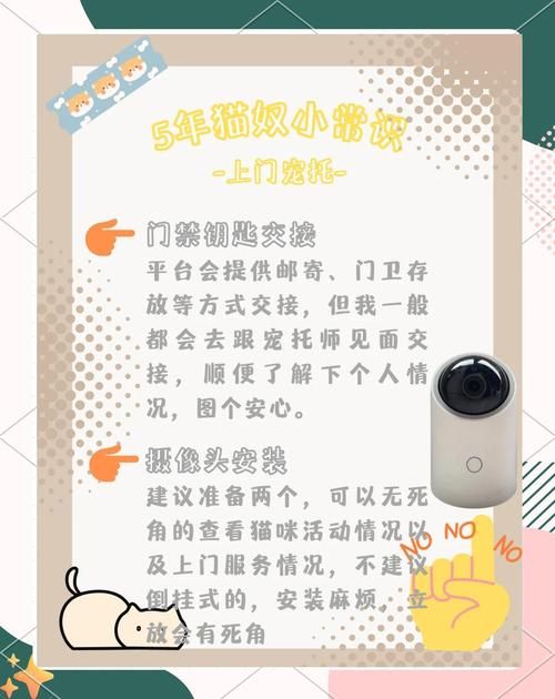 猫咪搬新家流程指南！当更新地址这些证要办好