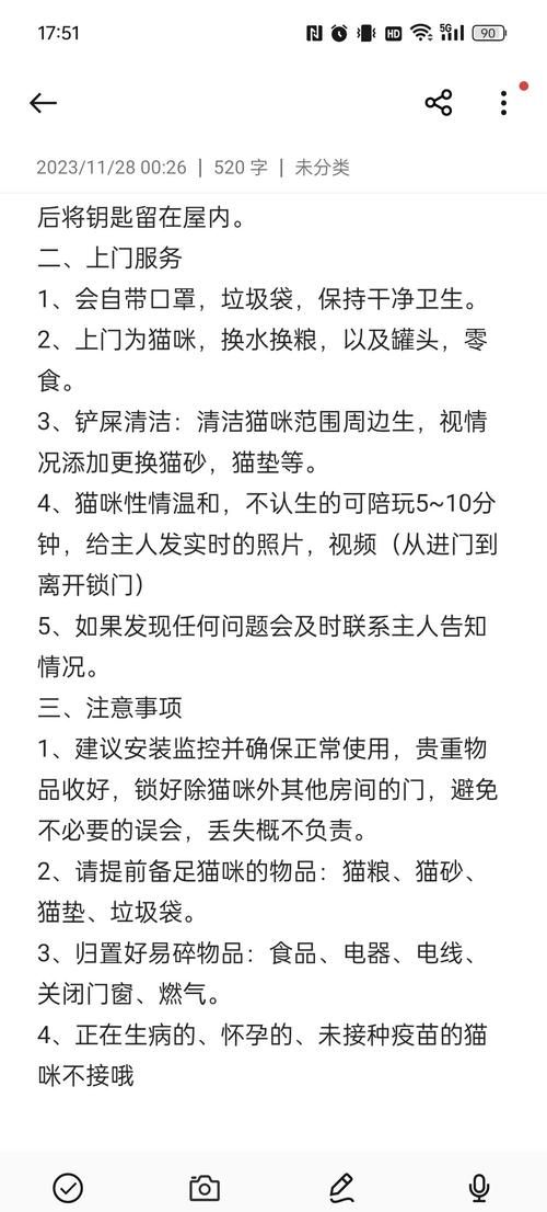 猫咪搬新家流程指南！当更新地址这些证要办好