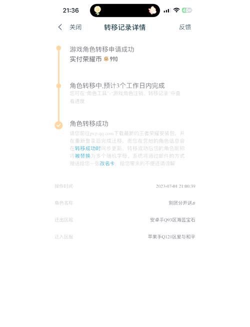 王者荣耀下载安卓免费安全吗？(防病毒最佳方法)