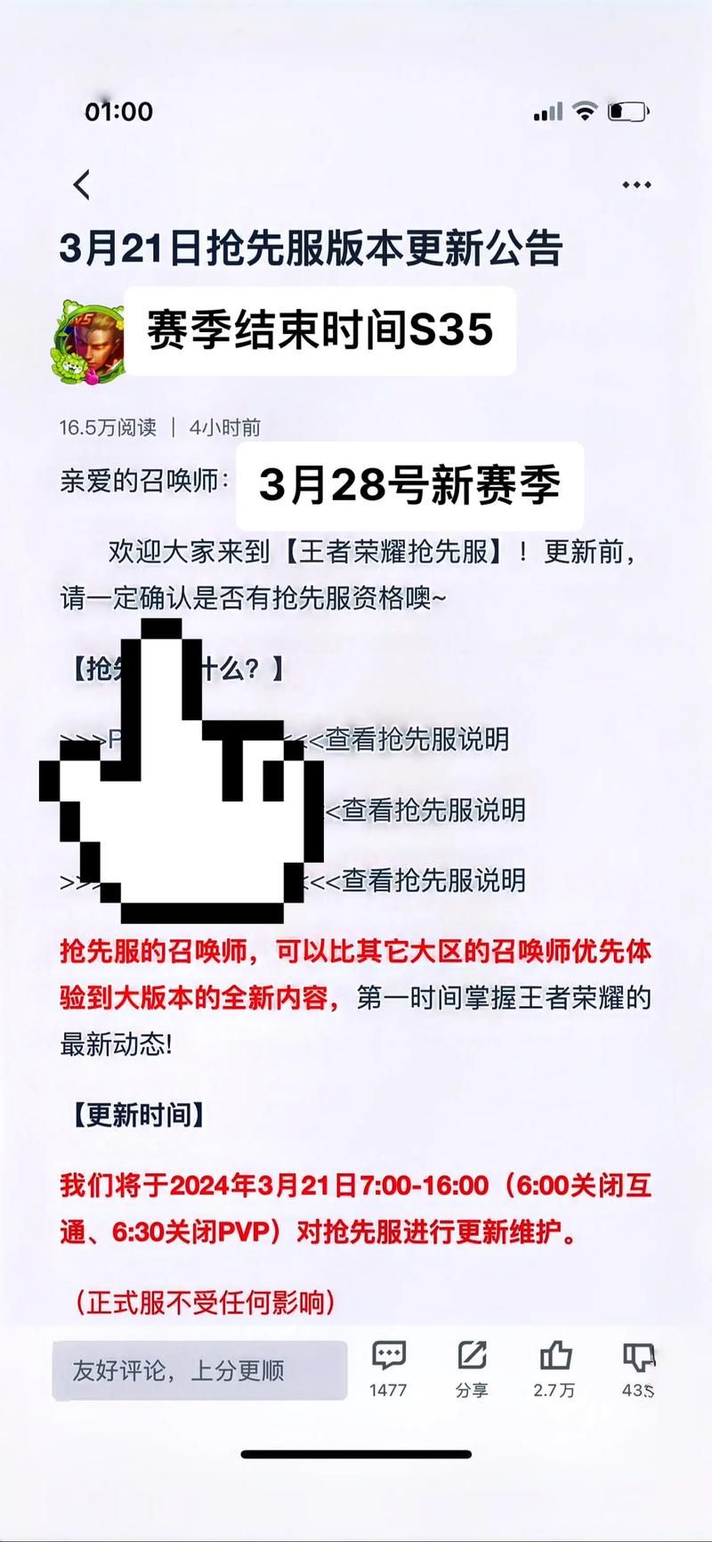 王者荣耀官网最新更新有什么？游戏资讯及时查看！