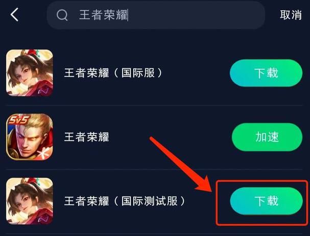 王者荣耀汉化版下载速度快不快？(加速下载小贴士大公开！)