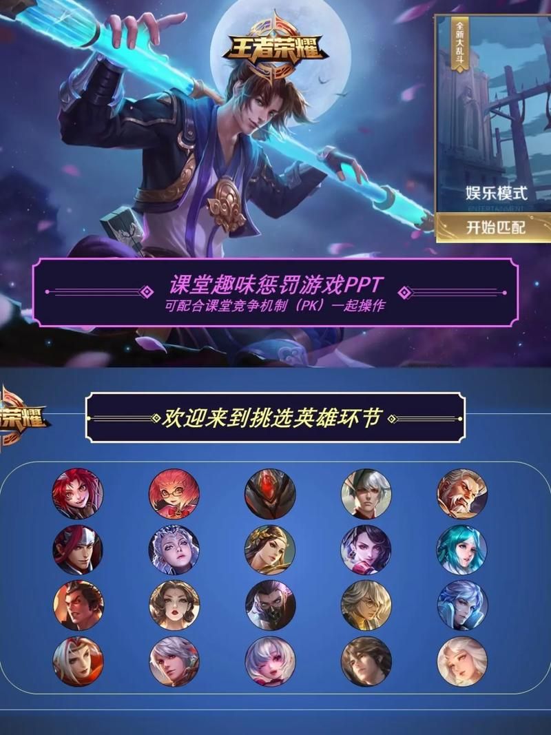 王者荣耀游戏介绍能手机玩吗？手机电脑畅玩攻略分享！