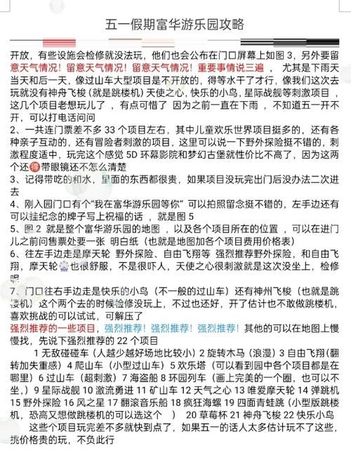 玩危险的回家路杨过游戏注意什么？安全避坑全指南！
