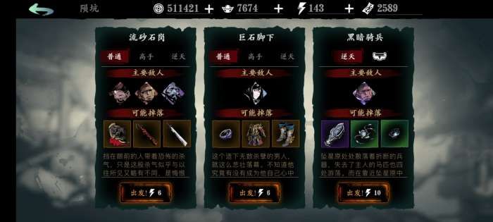 玩夜店高手之御女心经游戏介绍方法？3个技巧助你变高手！