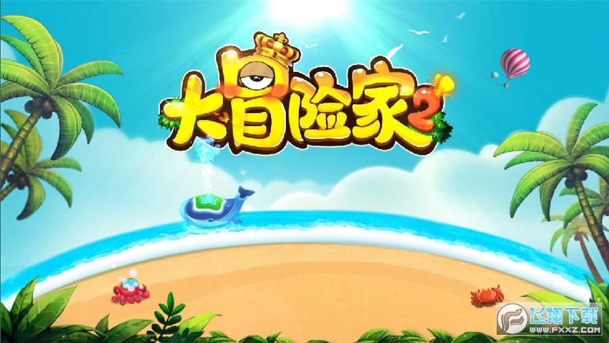 玩家疯狂安利三天冒险游戏，官方下载入口点这里！