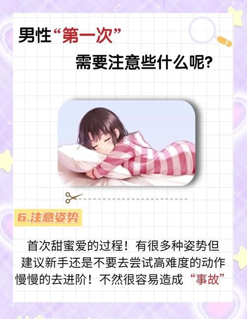 玩心脏问题绅士游戏要注意什么？关键细节避坑指南！
