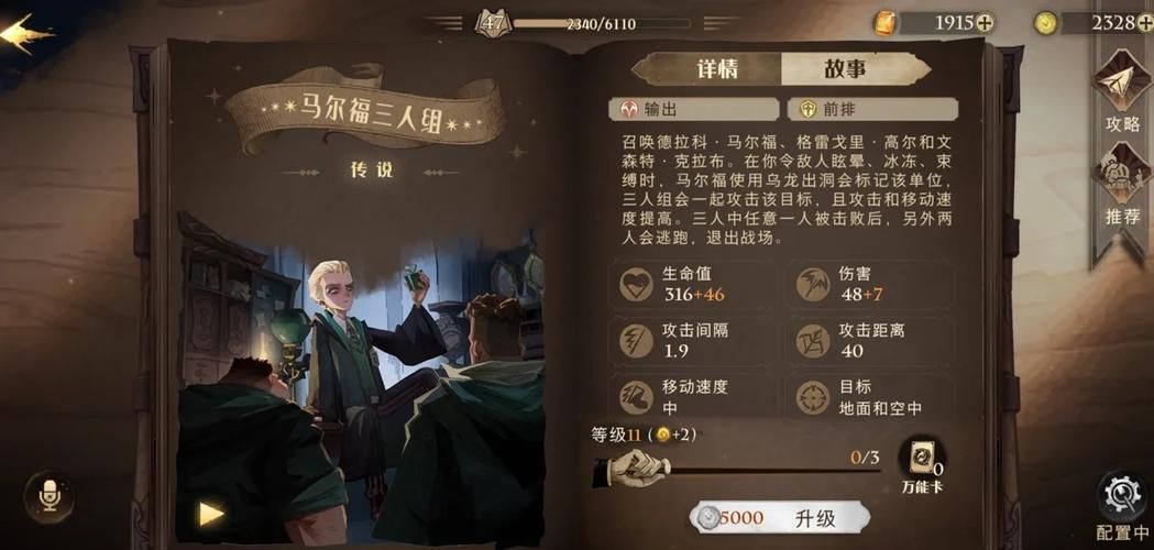玩教育赫敏V1.46魔改安卓注意啥？避坑指南必看攻略