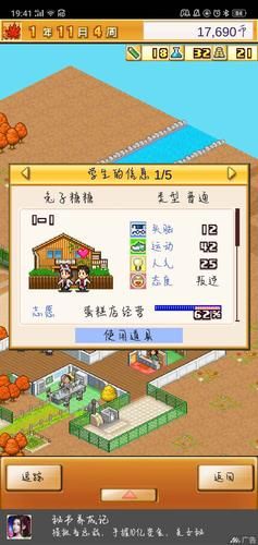 玩转汉化版爱情酒店物语更新？实用技巧分享！