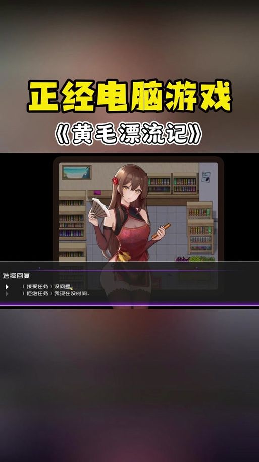 玩黄毛漂流记官方正式版好处有啥？(新版本功能体验不延迟)