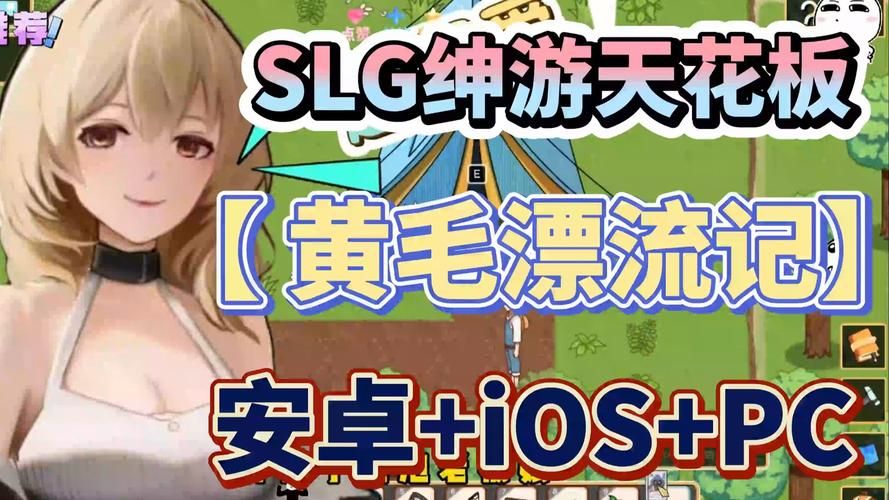 玩黄毛漂流记官方正式版好处有啥？(新版本功能体验不延迟)