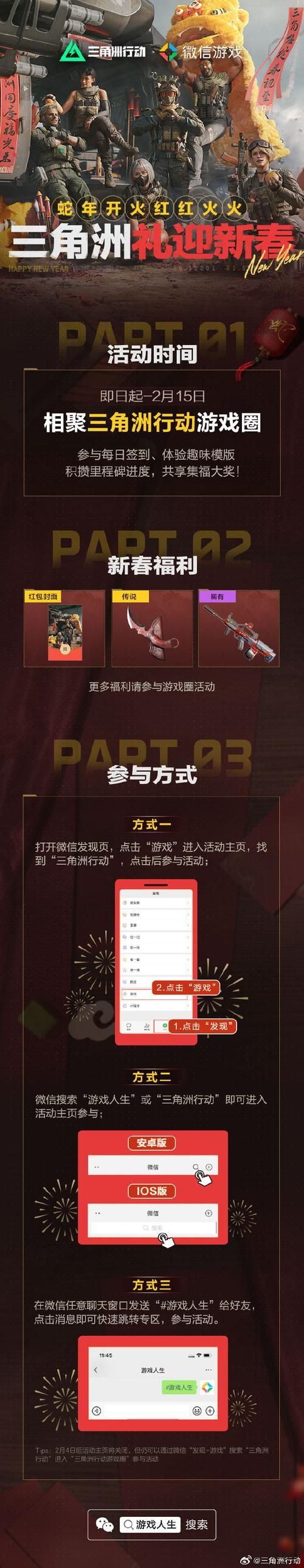 玫瑰行动下载地址怎么找？(免费官方网址安全下載教学！)