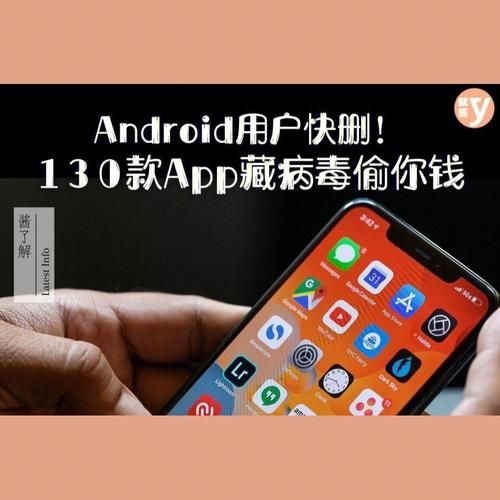 玫瑰行动下载安卓注意事项？专家分享避免病毒技巧！