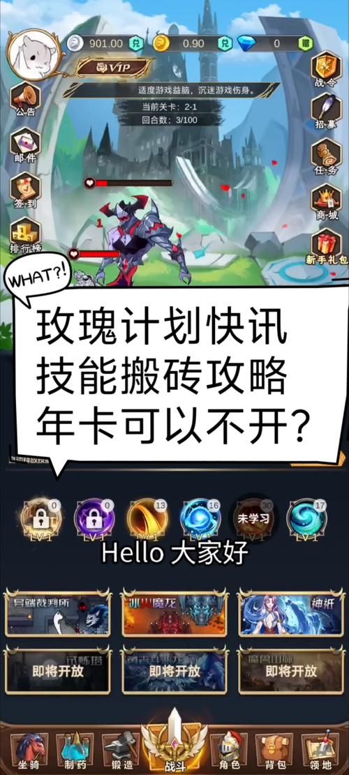 玫瑰行动更新失败怎么办？最新版本安装问题解决攻略