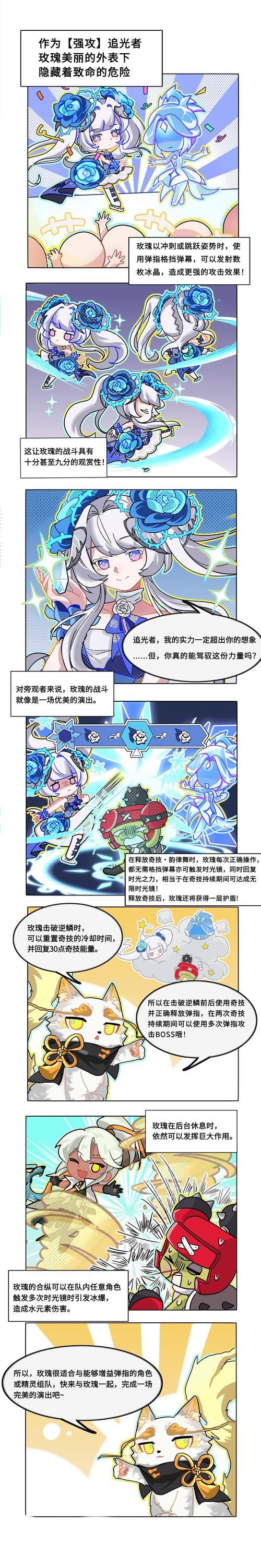 玫瑰行动更新失败怎么办？最新版本安装问题解决攻略