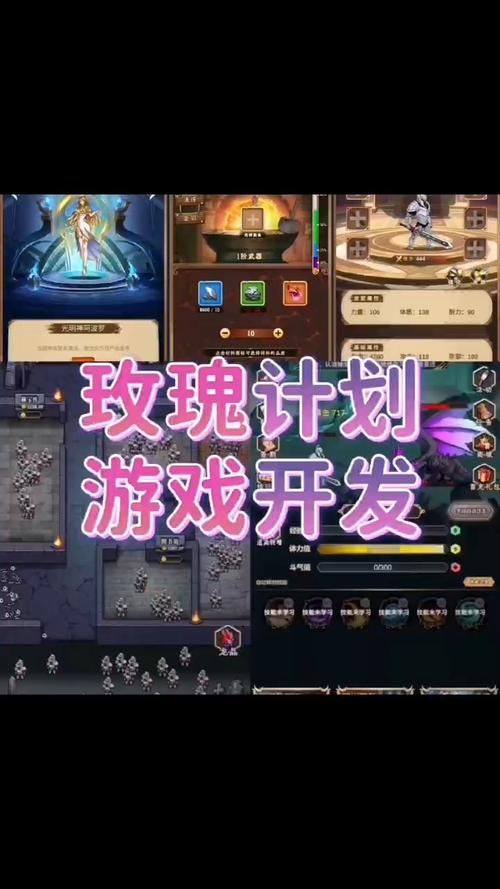 玫瑰行动游戏新手怎么玩？3招技巧带你快速上手