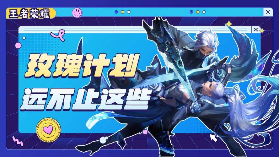 玫瑰行动游戏新手怎么玩？3招技巧带你快速上手