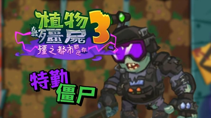 现在僵尸生活2最新版本号哪里看？官方下载渠道一手掌握！