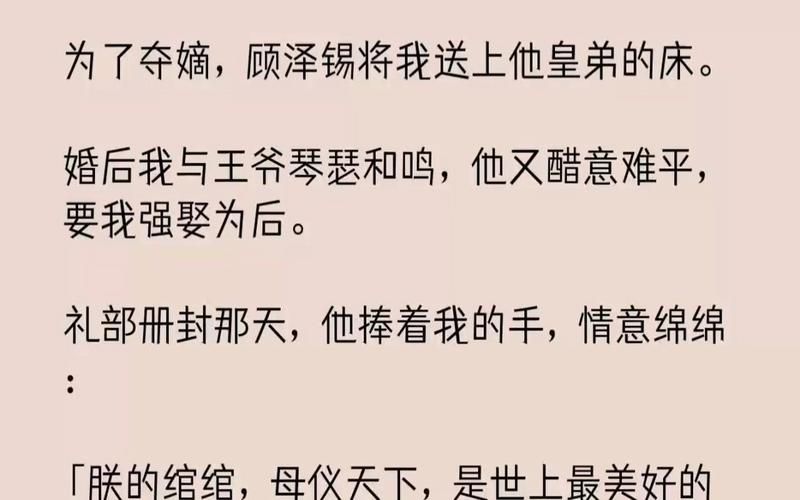 琴瑟完结官方正式版下载最新版免费下载？(官方地址一键获取)