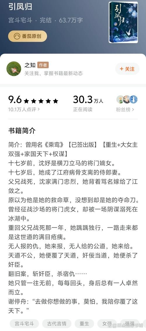 琴瑟完结官方网站最新信息 小说完整版结局更新