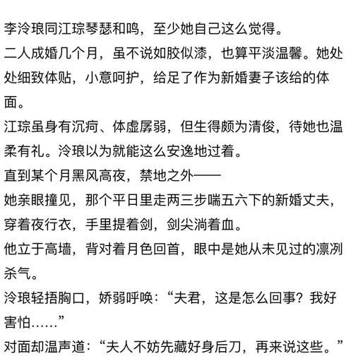 琴瑟完结官方网站最新信息 小说完整版结局更新